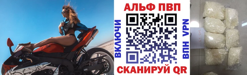 Купить где  Александров  Alpha PVP кристаллы 