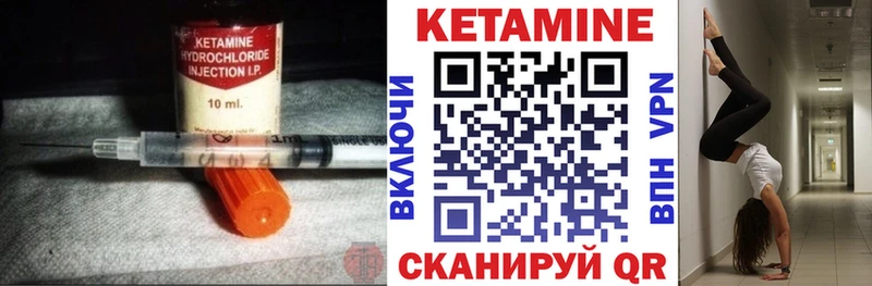 Кетамин ketamine  Купить  Александров 