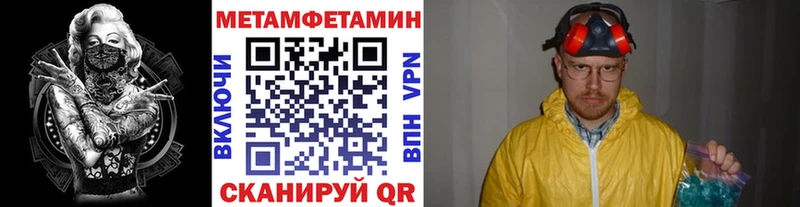 Купить где  Александров  МЕТАМФЕТАМИН Methamphetamine 